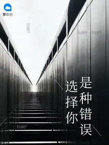 桃运劫起:这次换我守护你陆云叶倾城