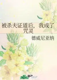 巫师从修驴蹄开始