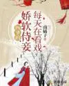 穿越后，我解锁香火成神证道系统