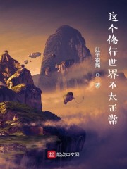 我主宰暗黑世界，你让我下山结婚？