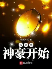 后室：新世界