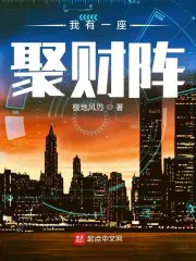 快穿：疯批女配她是白月光