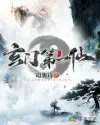 孤王患妻沈银翎陆映沈云兮