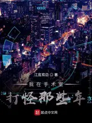 我在阴阳两界发家致富