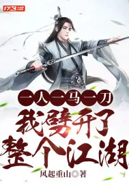 夜火缠绵