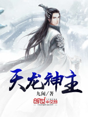天生凤命？捡到的夫君是幼帝