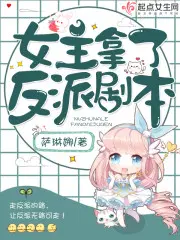 修为尽失后，撩女主就能万倍返还