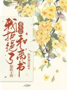 官场奇才