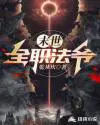 我在演艺圈里大杀特杀