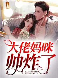 傲世狂龙混花都陈南朱可人