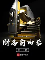 杀人加点的我，被迫直播死亡游戏