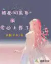 林辰苏夕然_