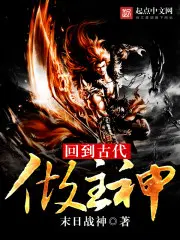 分手小白脸后，京圈大佬日日堵我门