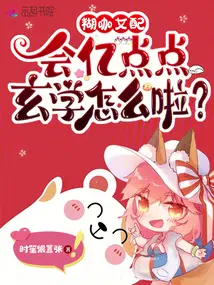 全民种田，你玩家族流？