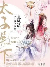 夏若雪叶辰孙怡