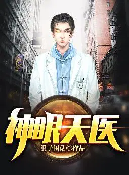 四儿一女无人送终，老娘六亲不认