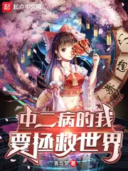 为钱误入歧途？禁欲医生用爱救赎