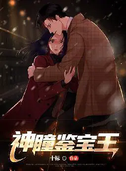 李向南林楚乔