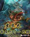 桃园妙手