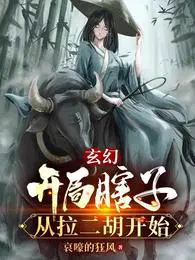 刚上大学，美女导师竟是孩**？