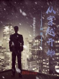 神豪从穿越开始
