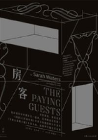 房客