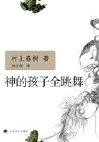 神的孩子全跳舞
