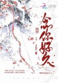 师傅念你好久了