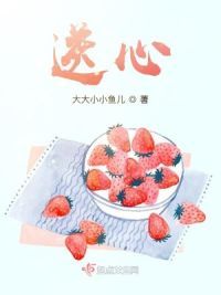 送心