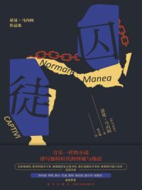 囚徒