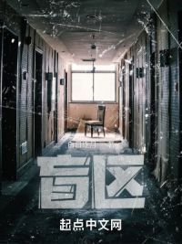 盲区