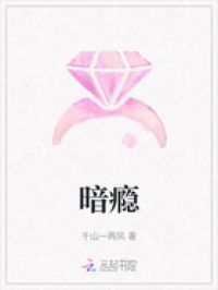 暗瘾