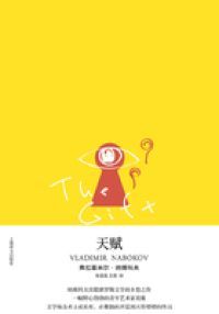 天赋