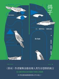 鸽子