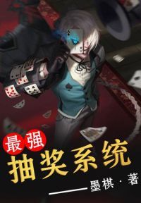 最强抽奖系统