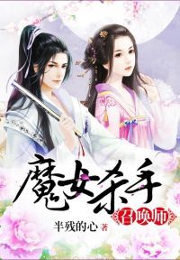 魔女杀手召唤师