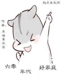 六零年代好家庭
