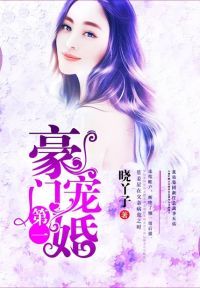 豪门第一宠婚