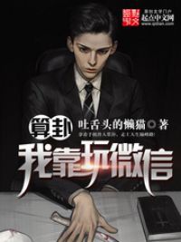 算卦**玩微信