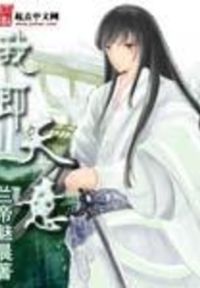 我即天意