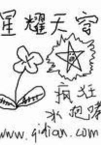 星耀天穹