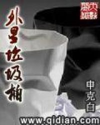 外星**桶