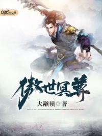傲世冥尊