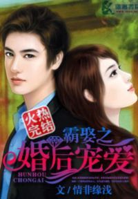 霸娶之婚后宠爱