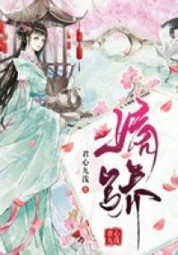 嫡骄