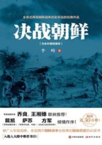 决战**