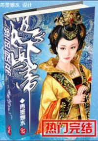 绝色凤帝