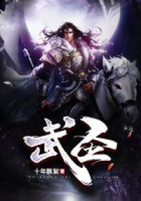 武圣