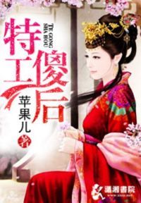 特工傻后