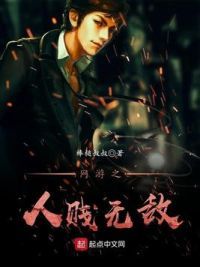 网游之人**无敌